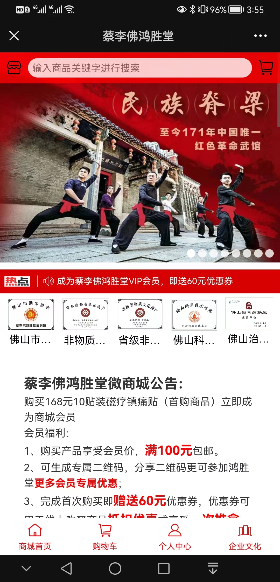【发现】蔡李佛鸿胜堂【有什么用?】1.jpg