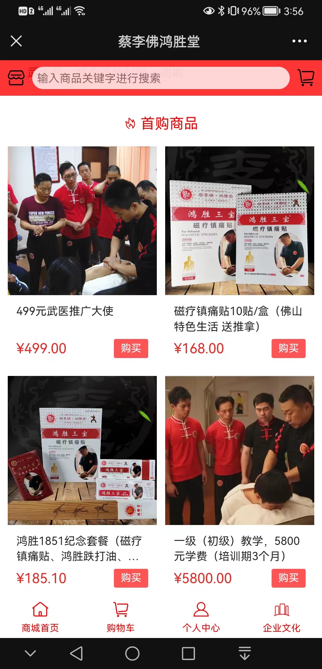 【发现】蔡李佛鸿胜堂【有什么用?】3.jpg
