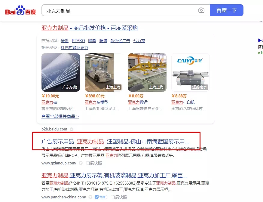 【发现】佛山市南海蓝国展示用品厂【很重要?】.webp.jpg