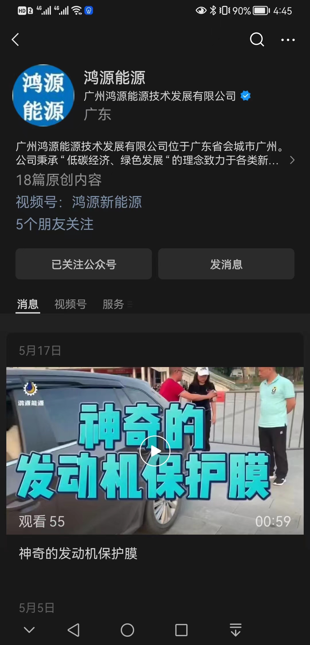 【发现】鸿源能源【怎么做?】1.jpg