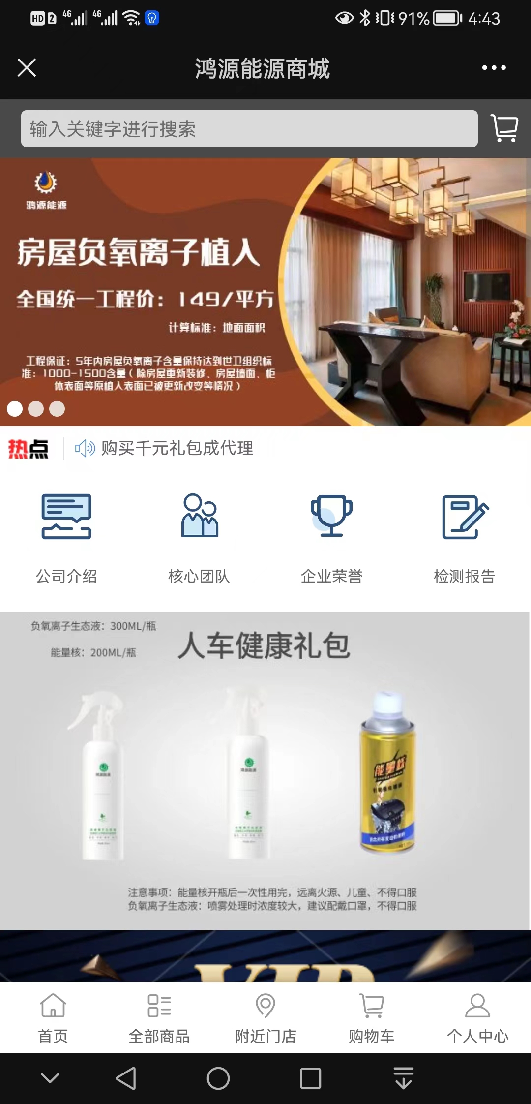 【发现】鸿源能源【怎么做?】2.jpg