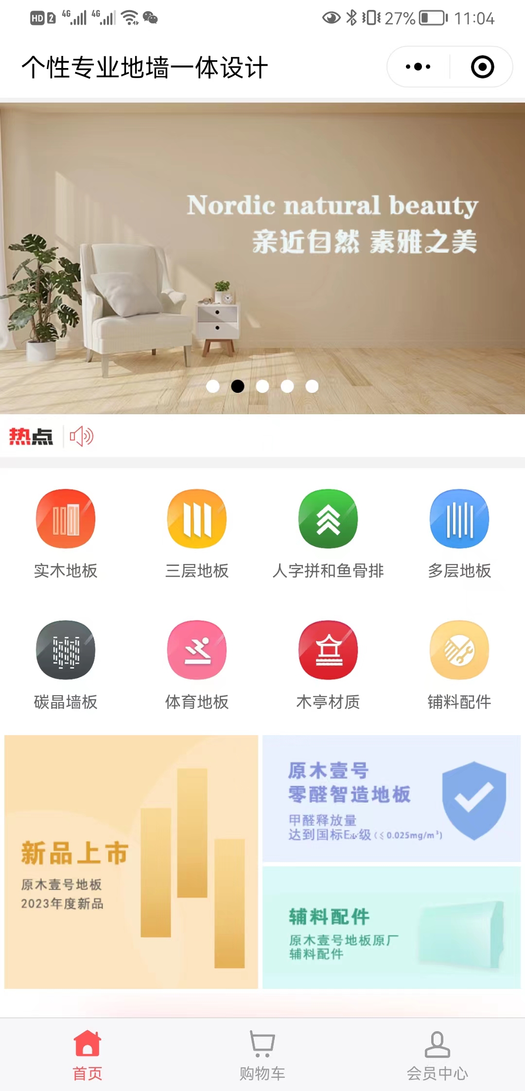 【发现】原木壹号【什么意思?】1.jpg