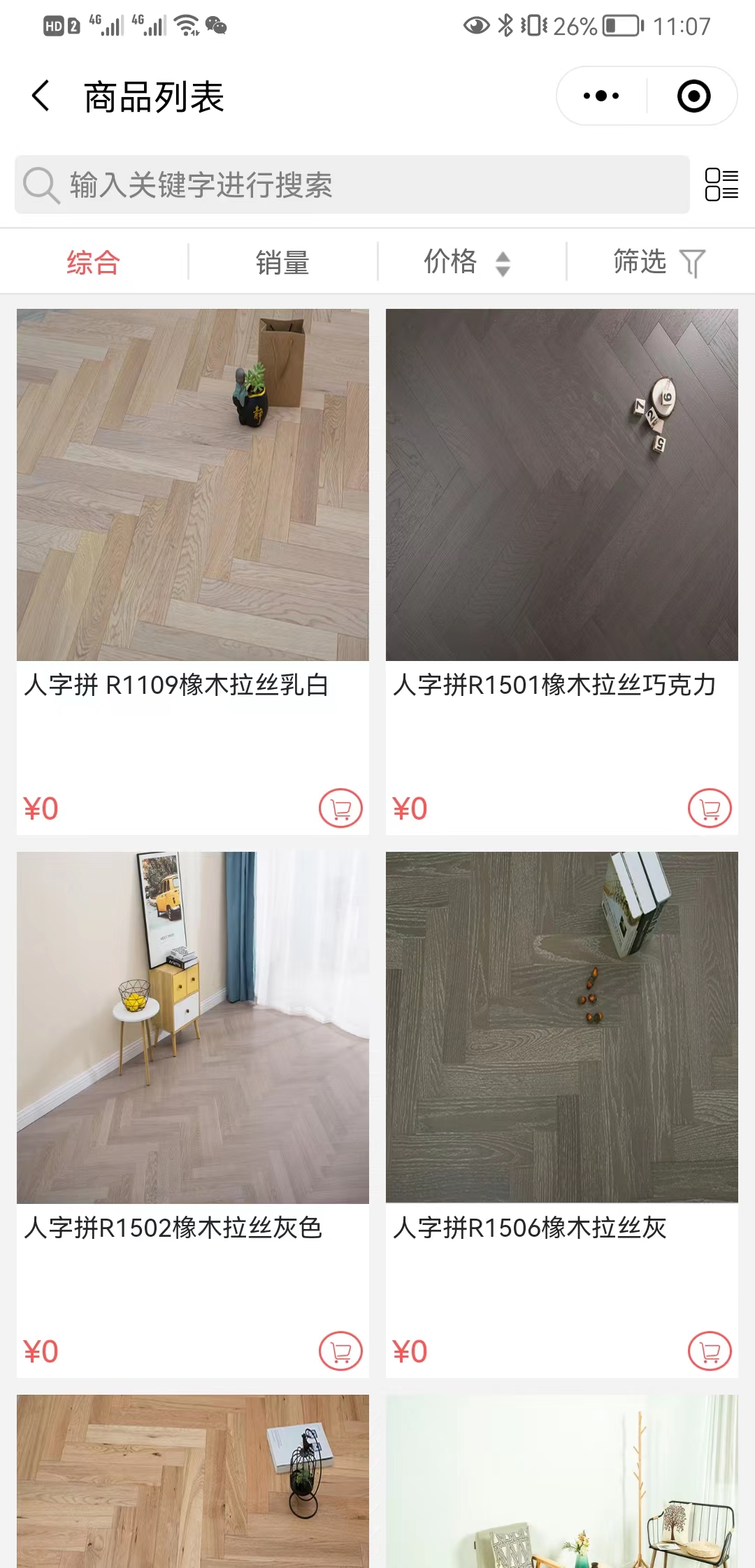 【发现】原木壹号【什么意思?】3.jpg