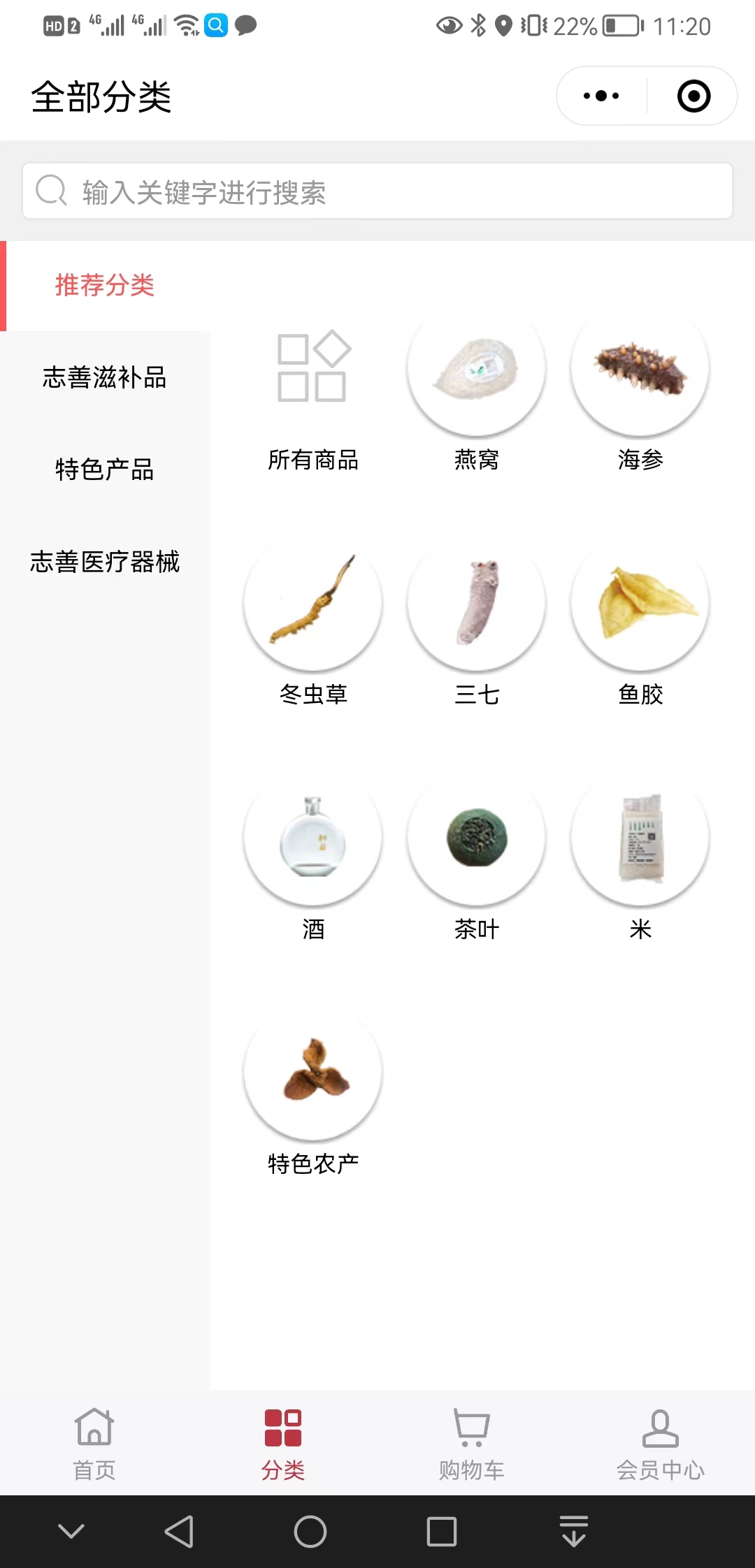【问答】志善商城【是什么?】3.jpg