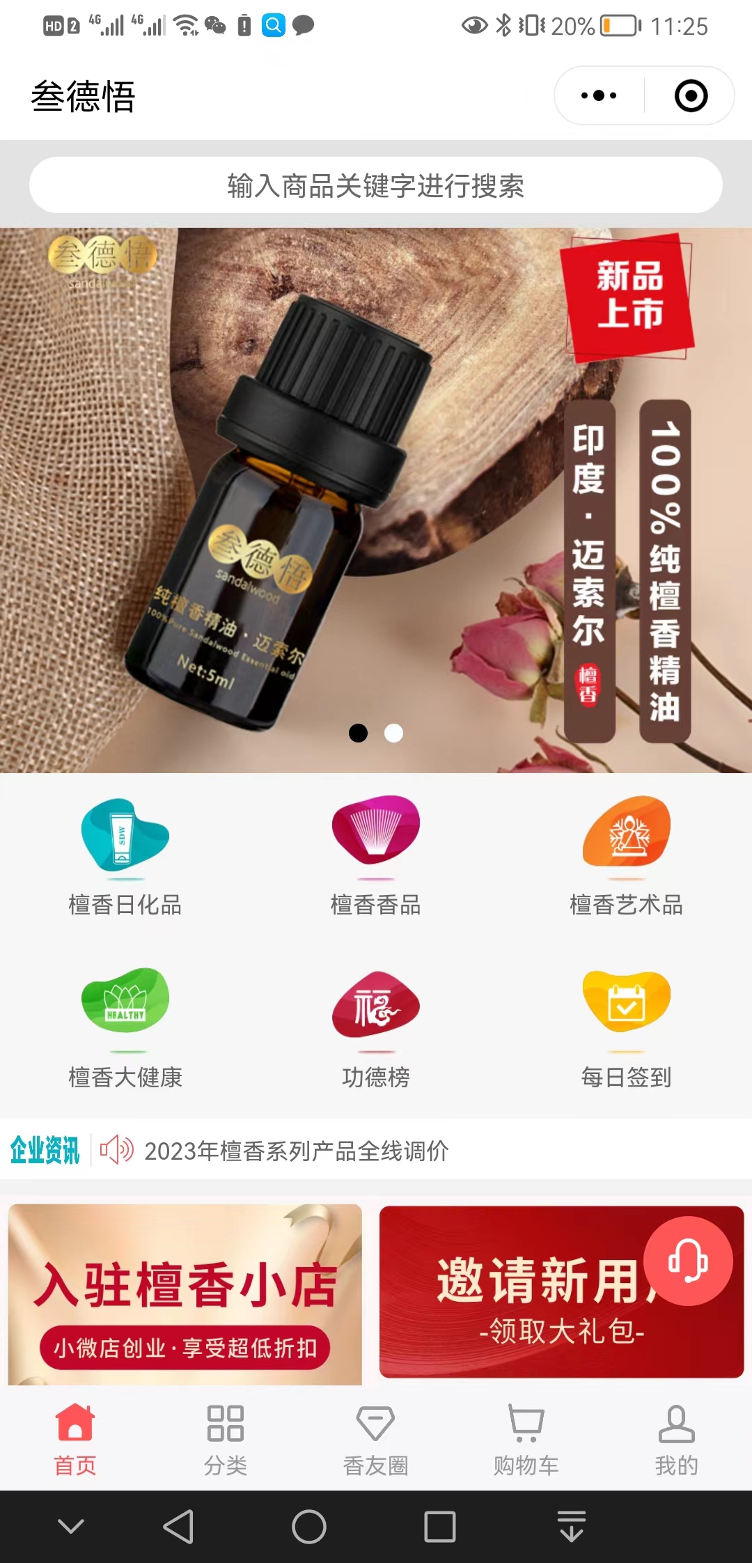 【发现】叁德悟【哪家好?】1.jpg