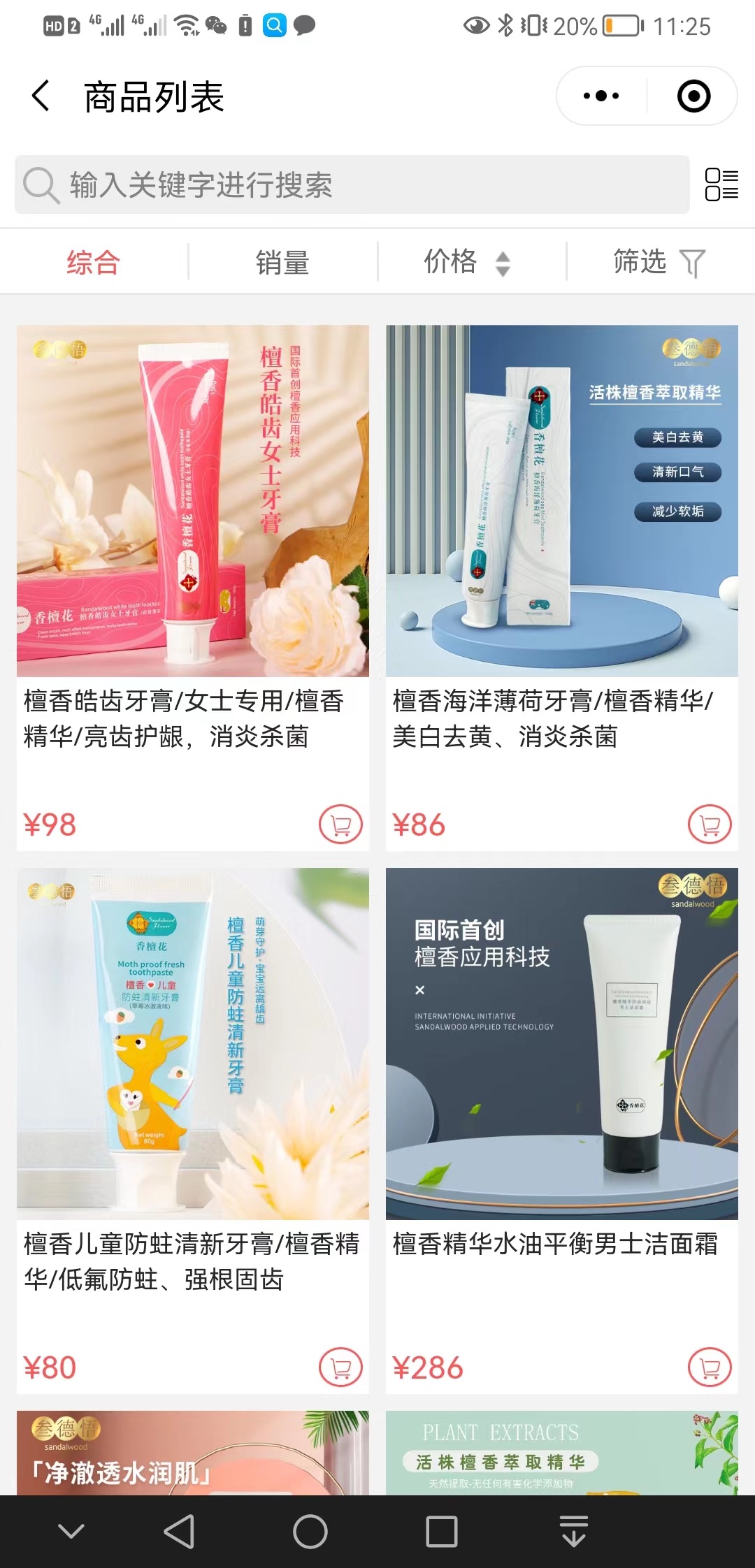 【发现】叁德悟【哪家好?】2.jpg