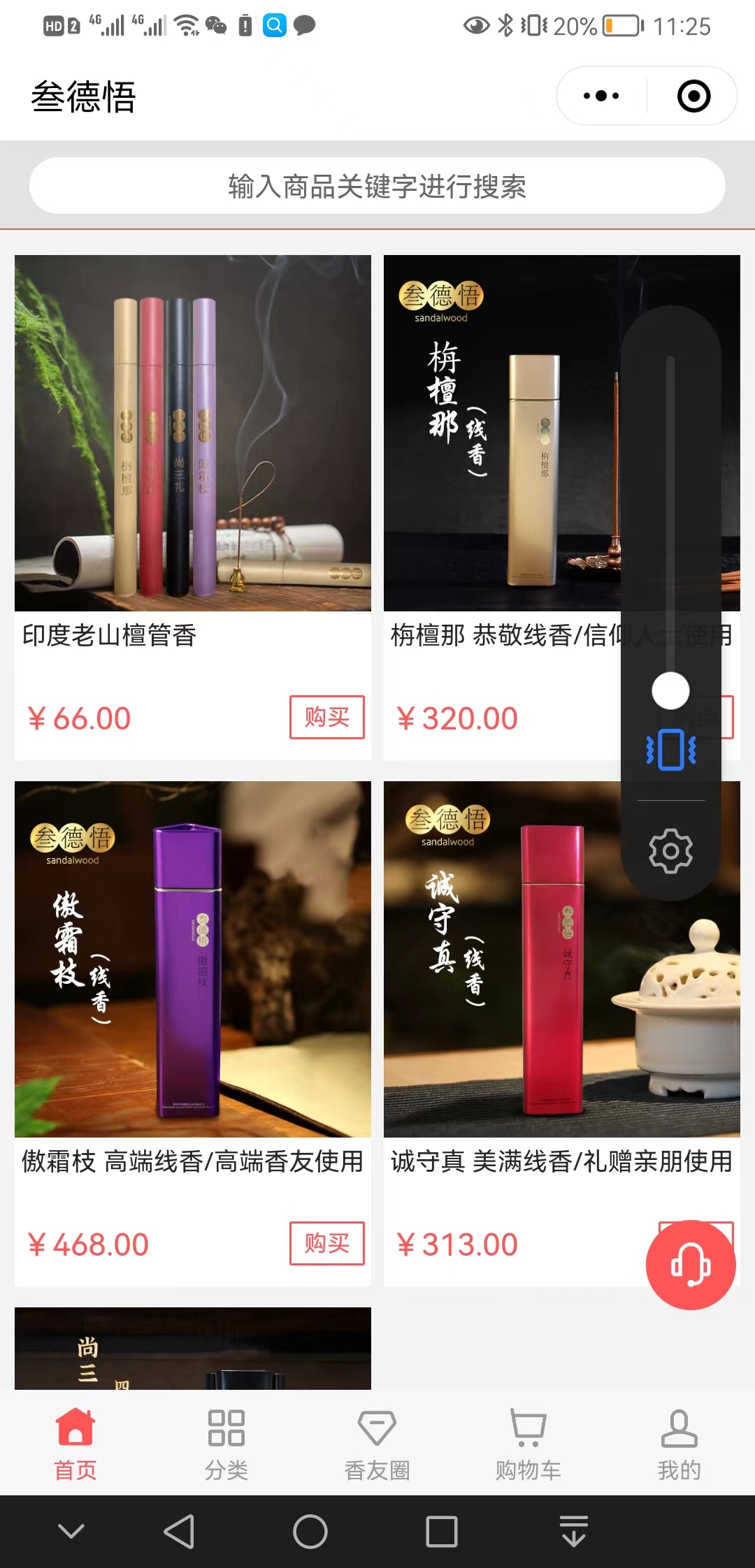 【发现】叁德悟【哪家好?】3.jpg