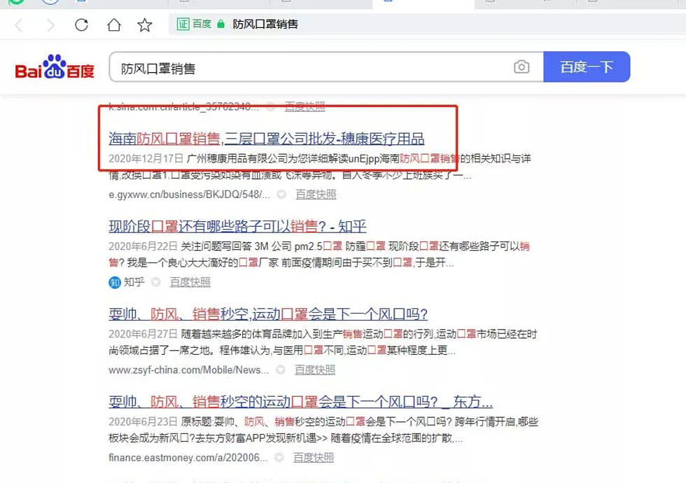 【关键词】广州穗康医疗用品有限公司【什么意思?】.webp.jpg